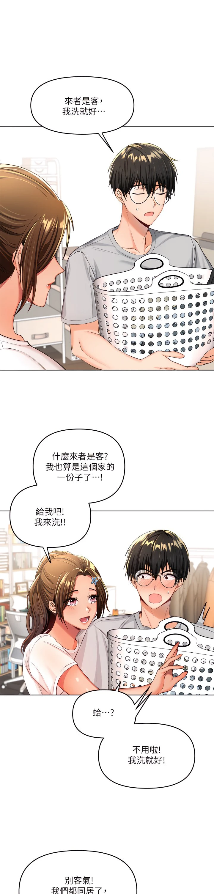 [韩国漫画] 干爹请多指教 爱情,巨乳大奶,女学生#[55P]-34