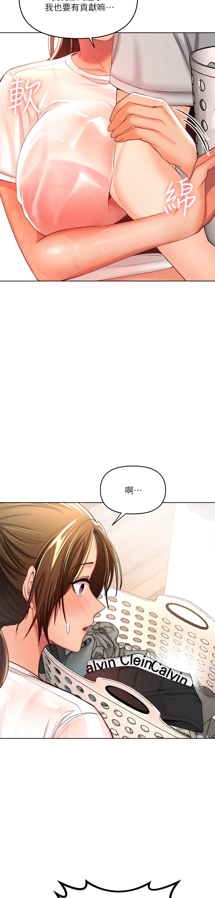 [韩国漫画] 干爹请多指教 爱情,巨乳大奶,女学生#[55P]-35