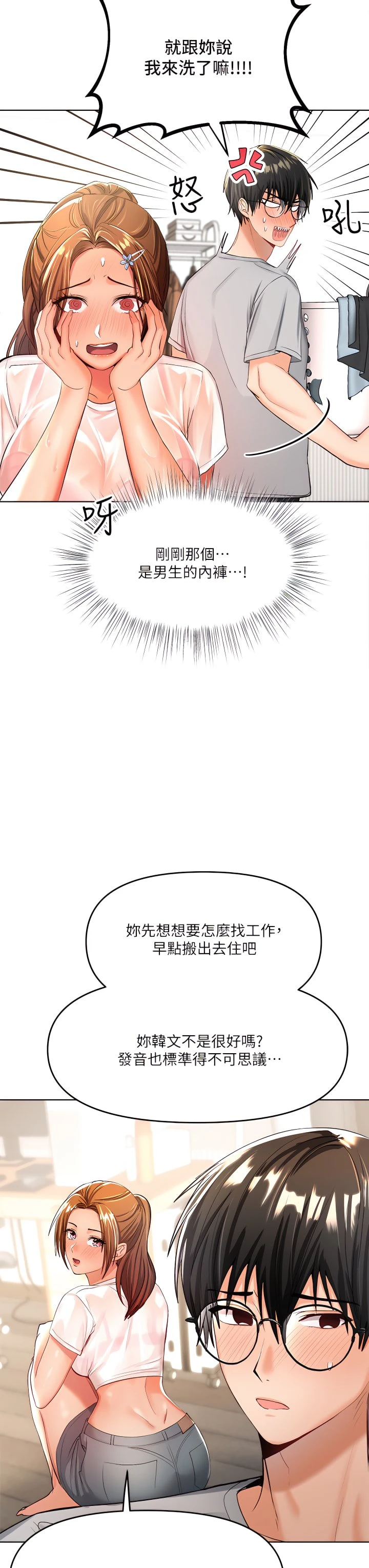 [韩国漫画] 干爹请多指教 爱情,巨乳大奶,女学生#[55P]-36