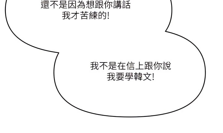 [韩国漫画] 干爹请多指教 爱情,巨乳大奶,女学生#[55P]-37