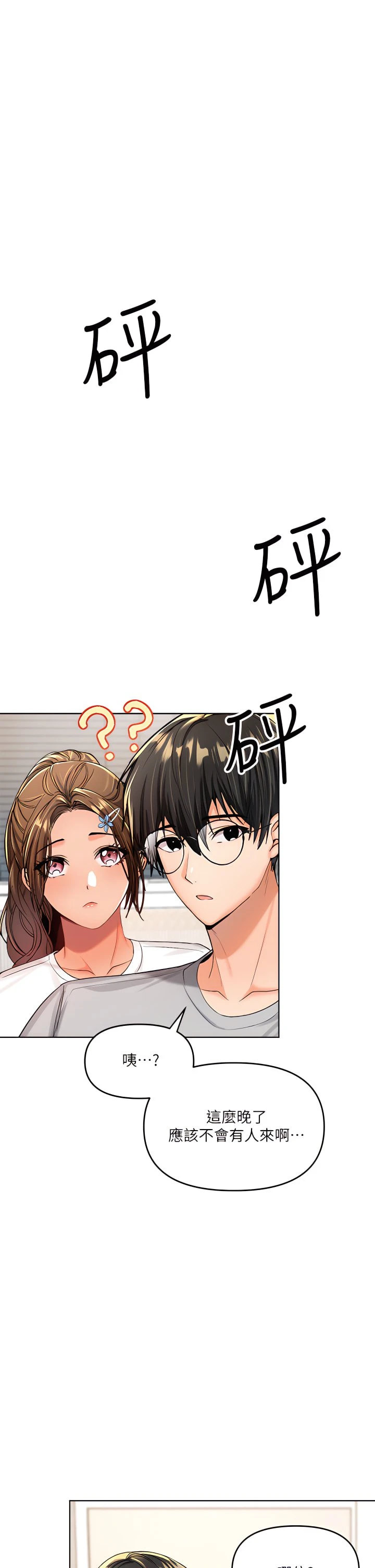 [韩国漫画] 干爹请多指教 爱情,巨乳大奶,女学生#[55P]-38