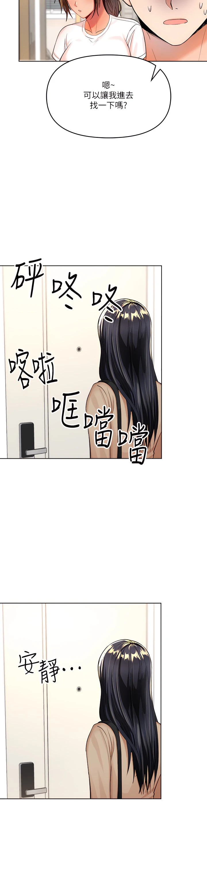 [韩国漫画] 干爹请多指教 爱情,巨乳大奶,女学生#[55P]-40