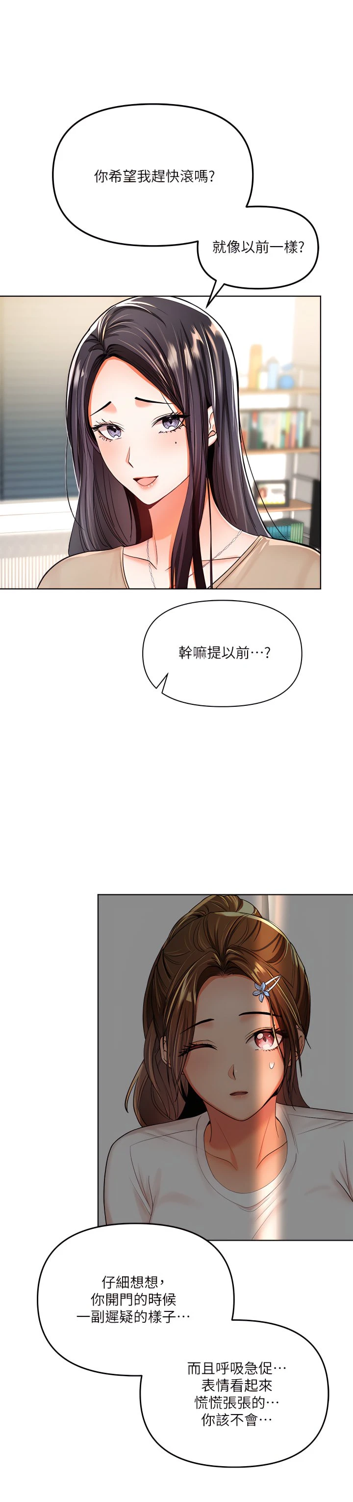 [韩国漫画] 干爹请多指教 爱情,巨乳大奶,女学生#[55P]-47