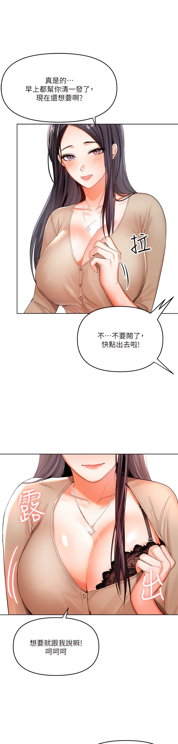 [韩国漫画] 干爹请多指教 爱情,巨乳大奶,女学生#[55P]-49