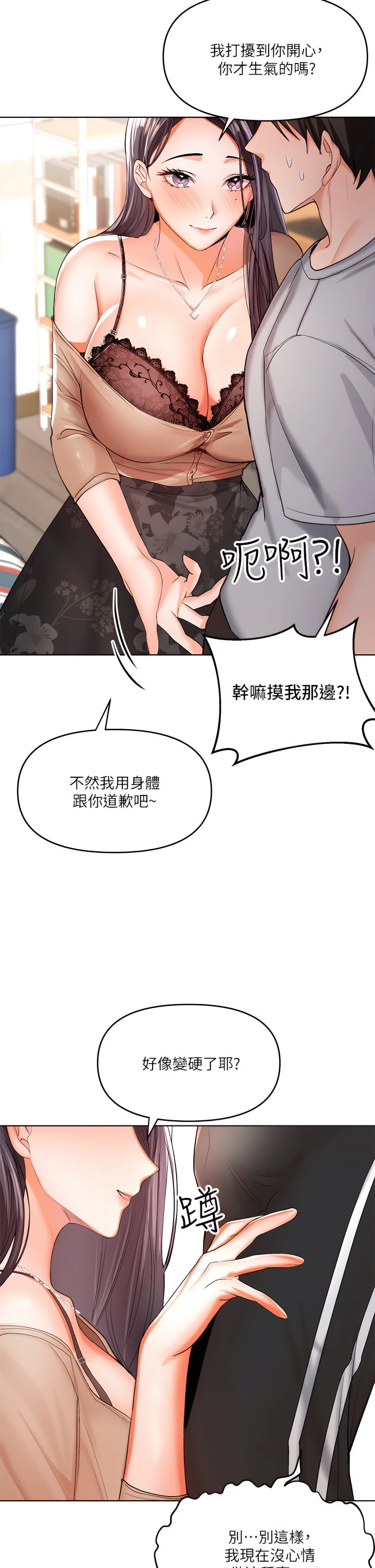 [韩国漫画] 干爹请多指教 爱情,巨乳大奶,女学生#[55P]-50