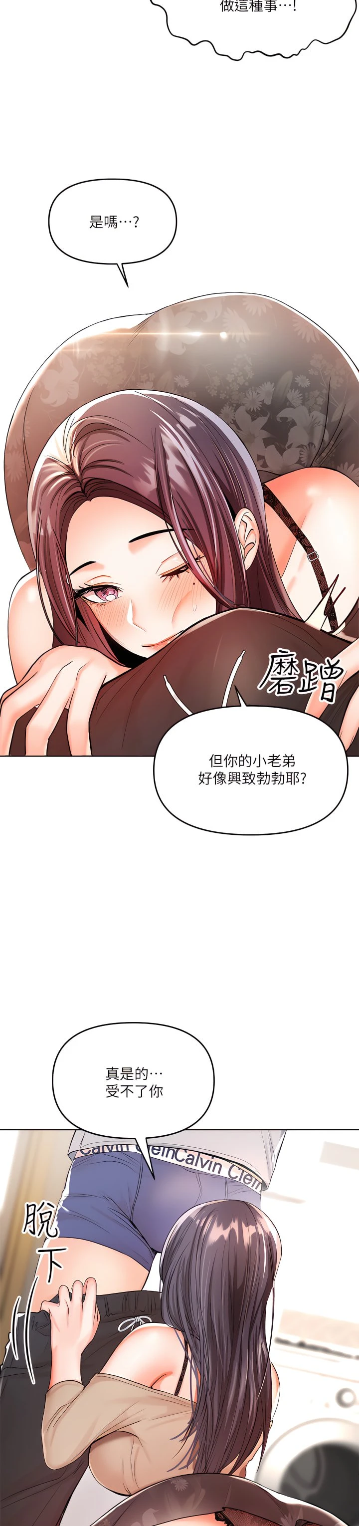 [韩国漫画] 干爹请多指教 爱情,巨乳大奶,女学生#[55P]-51
