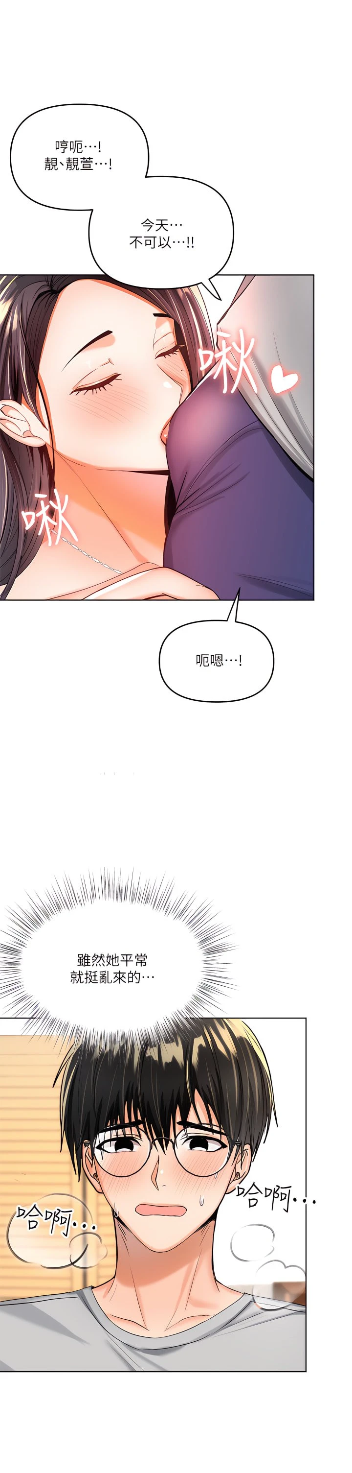 [韩国漫画] 干爹请多指教 爱情,巨乳大奶,女学生#[55P]-53