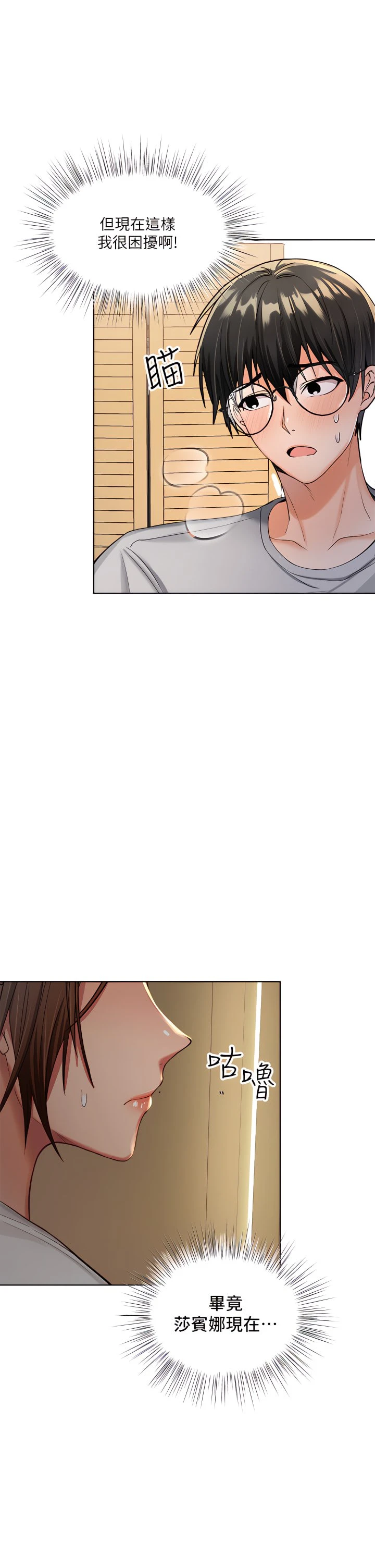 [韩国漫画] 干爹请多指教 爱情,巨乳大奶,女学生#[55P]-54