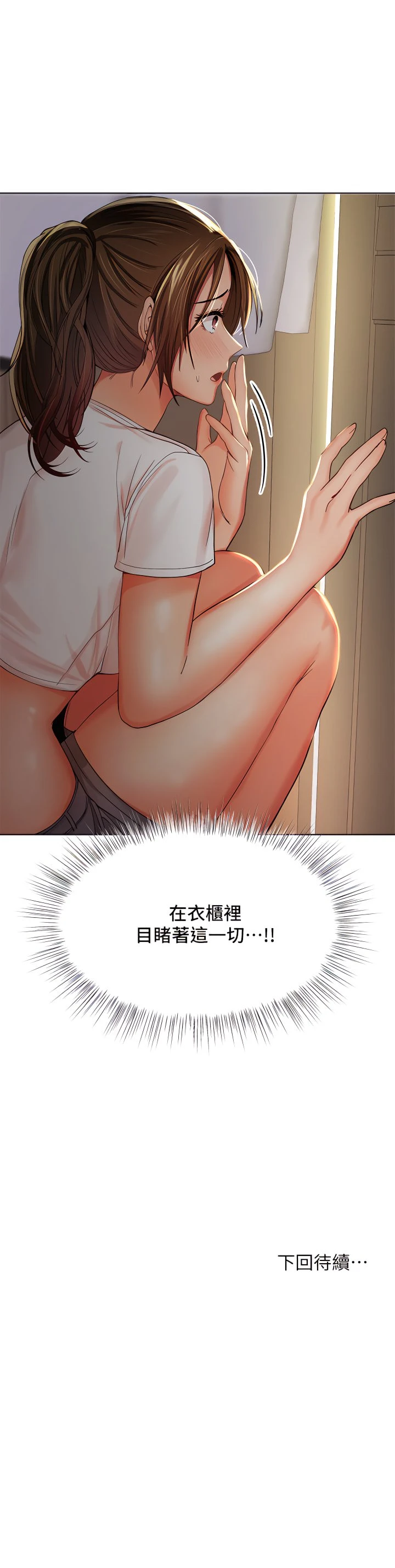 [韩国漫画] 干爹请多指教 爱情,巨乳大奶,女学生#[55P]-55