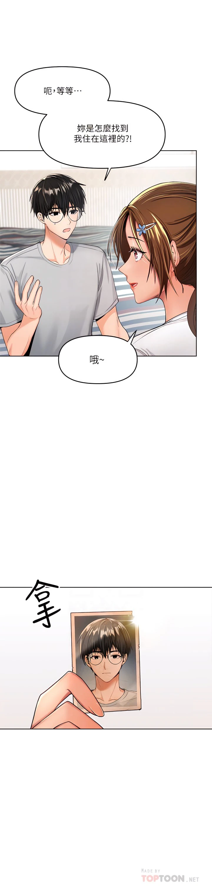 [韩国漫画] 干爹请多指教 爱情,巨乳大奶,女学生#[55P]-6