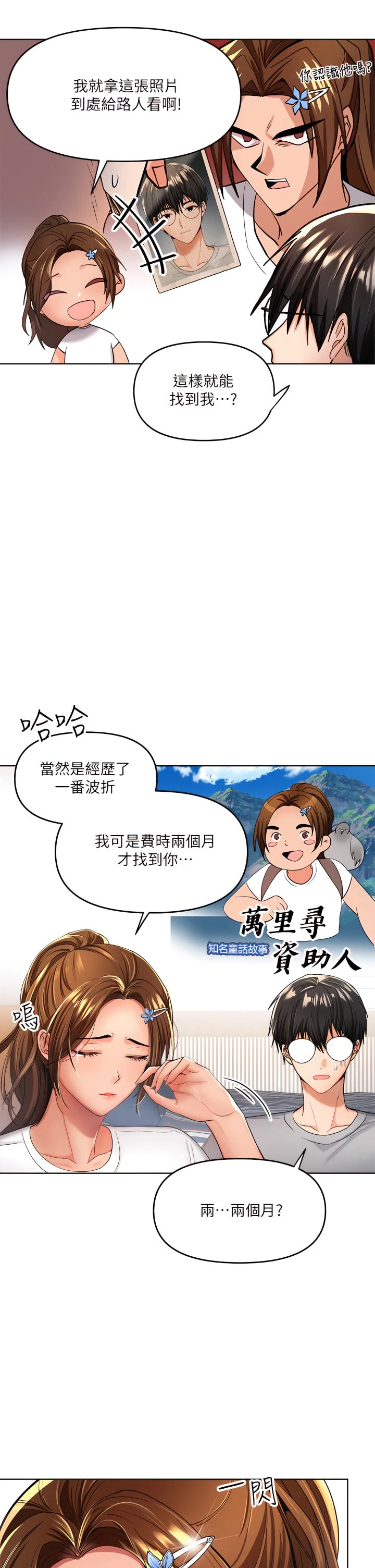 [韩国漫画] 干爹请多指教 爱情,巨乳大奶,女学生#[55P]-7