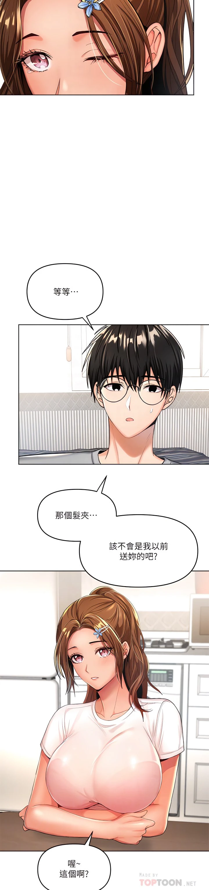 [韩国漫画] 干爹请多指教 爱情,巨乳大奶,女学生#[55P]-8