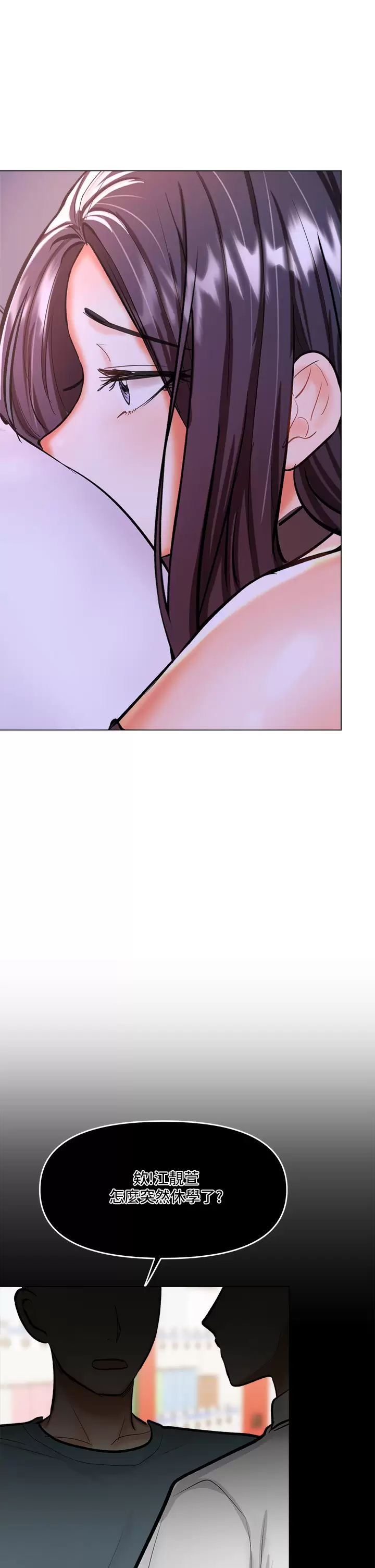 [韩国漫画] 干爹请多指教 爱情,巨乳大奶,女学生#[71P]-1