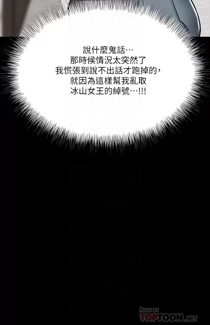 [韩国漫画] 干爹请多指教 爱情,巨乳大奶,女学生#[71P]-10