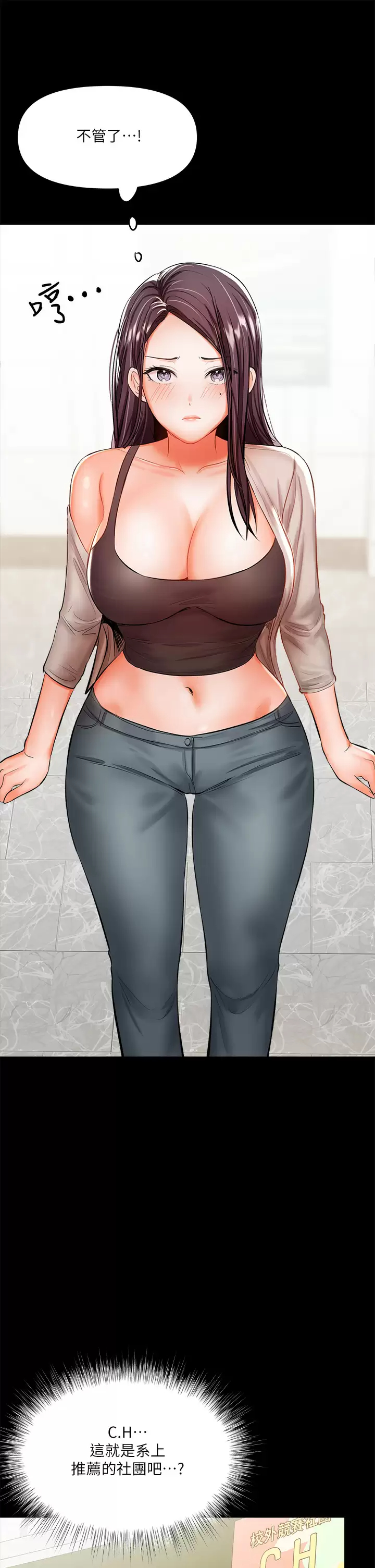 [韩国漫画] 干爹请多指教 爱情,巨乳大奶,女学生#[71P]-11