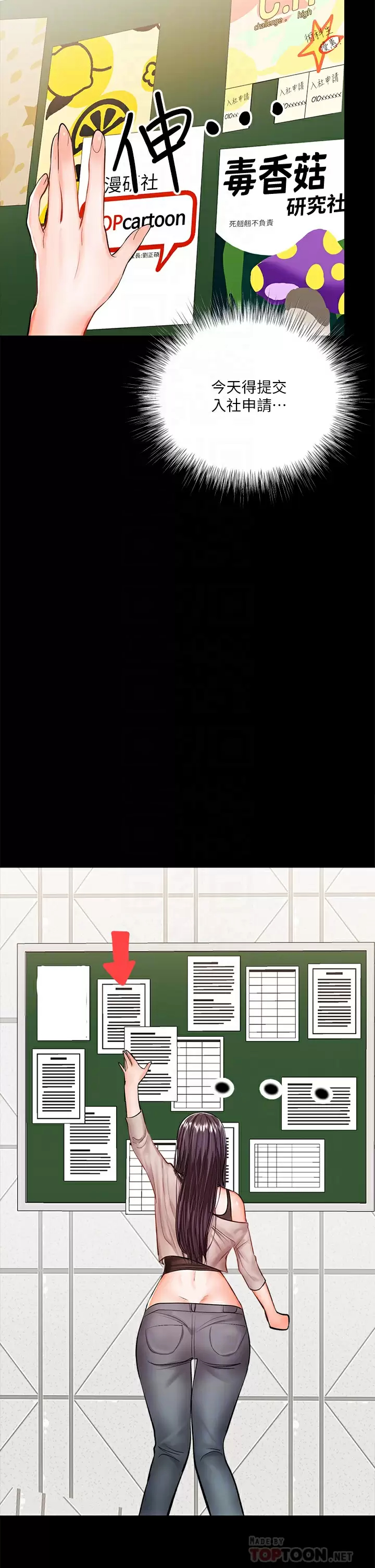 [韩国漫画] 干爹请多指教 爱情,巨乳大奶,女学生#[71P]-12