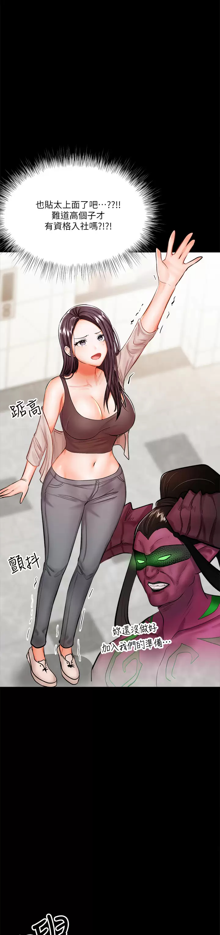 [韩国漫画] 干爹请多指教 爱情,巨乳大奶,女学生#[71P]-13