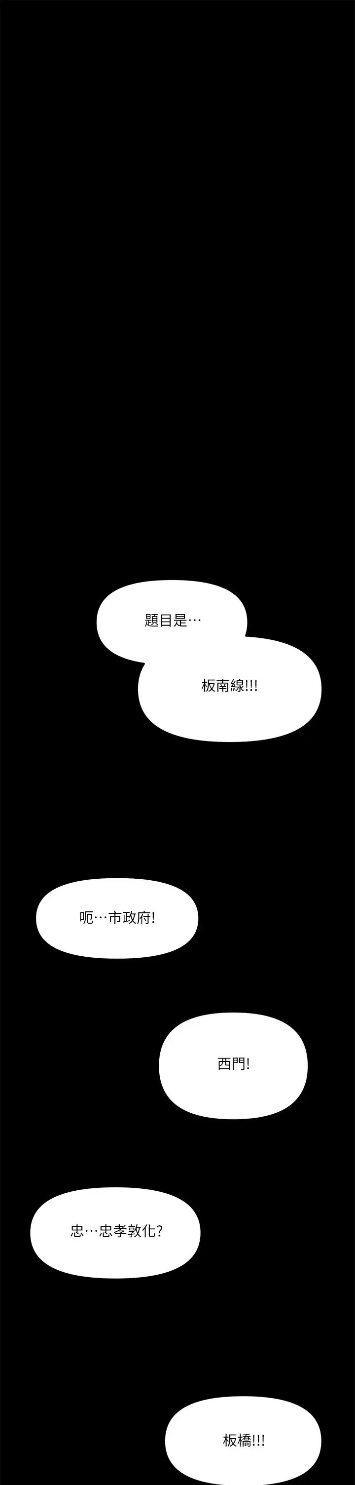 [韩国漫画] 干爹请多指教 爱情,巨乳大奶,女学生#[71P]-19