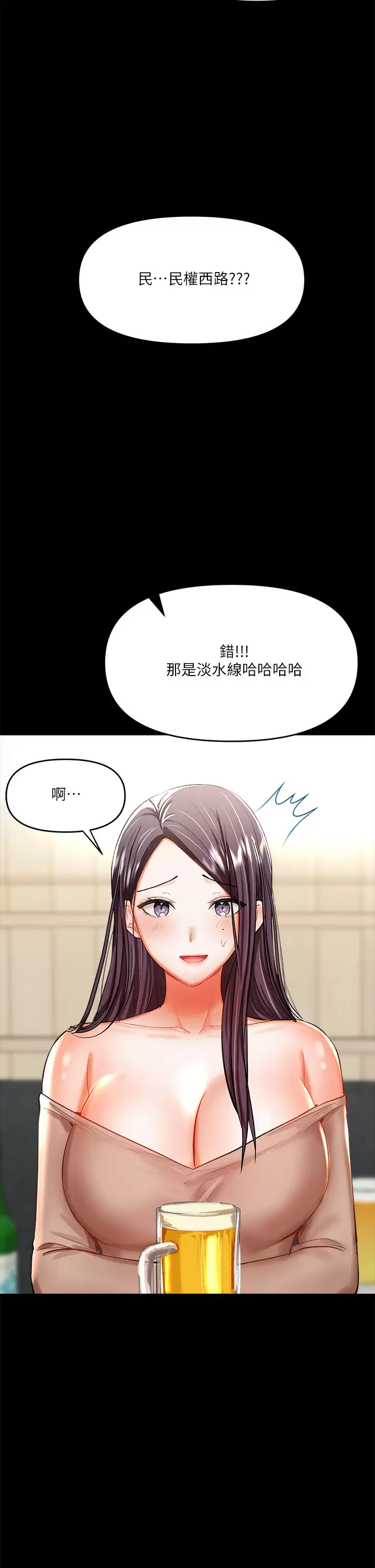 [韩国漫画] 干爹请多指教 爱情,巨乳大奶,女学生#[71P]-20