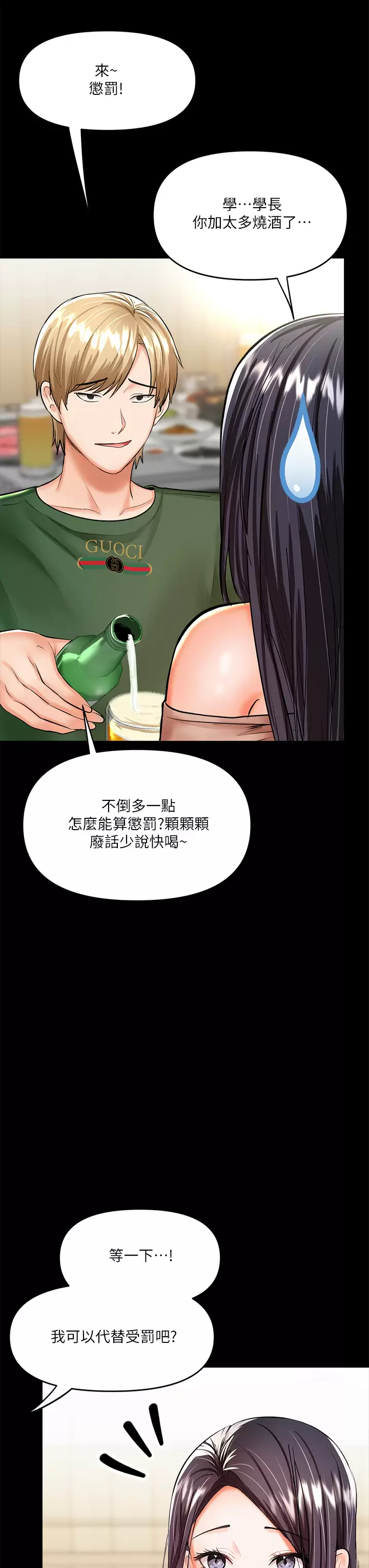 [韩国漫画] 干爹请多指教 爱情,巨乳大奶,女学生#[71P]-21