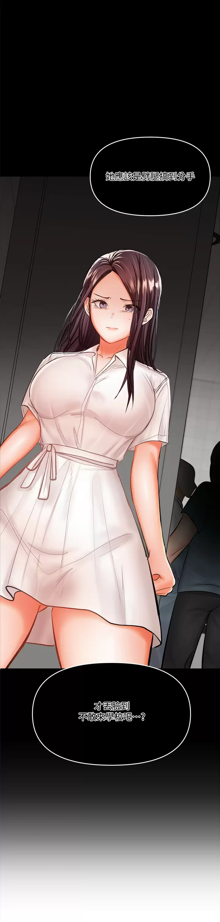 [韩国漫画] 干爹请多指教 爱情,巨乳大奶,女学生#[71P]-3