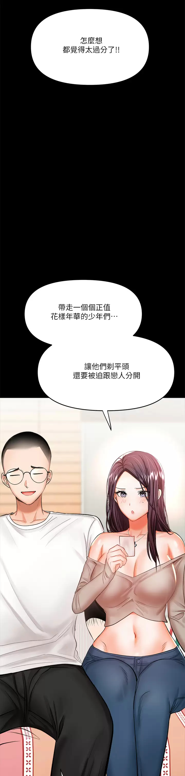[韩国漫画] 干爹请多指教 爱情,巨乳大奶,女学生#[71P]-34