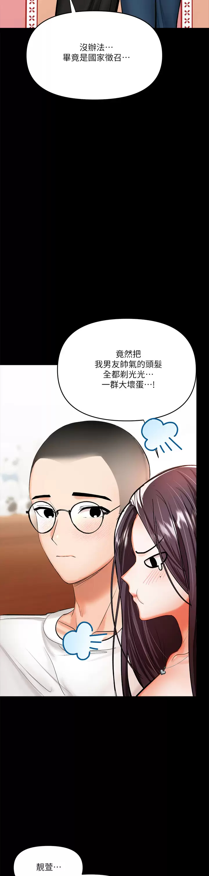 [韩国漫画] 干爹请多指教 爱情,巨乳大奶,女学生#[71P]-35
