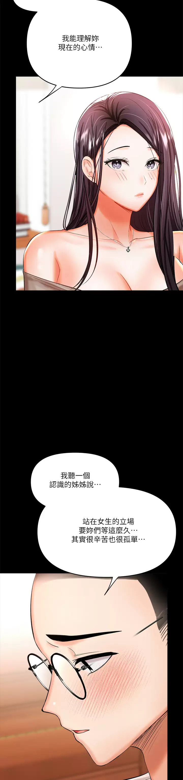 [韩国漫画] 干爹请多指教 爱情,巨乳大奶,女学生#[71P]-36