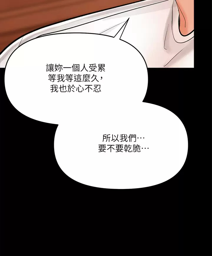 [韩国漫画] 干爹请多指教 爱情,巨乳大奶,女学生#[71P]-37