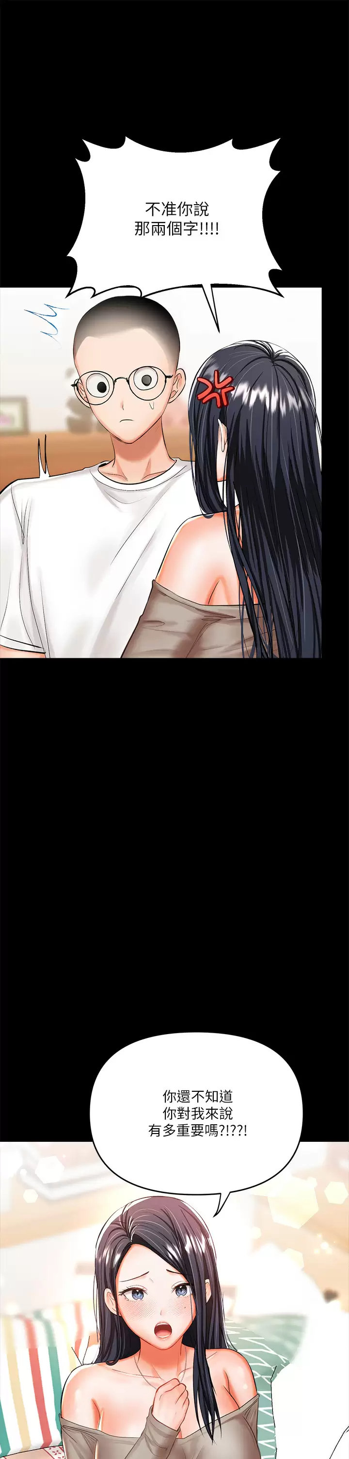 [韩国漫画] 干爹请多指教 爱情,巨乳大奶,女学生#[71P]-38