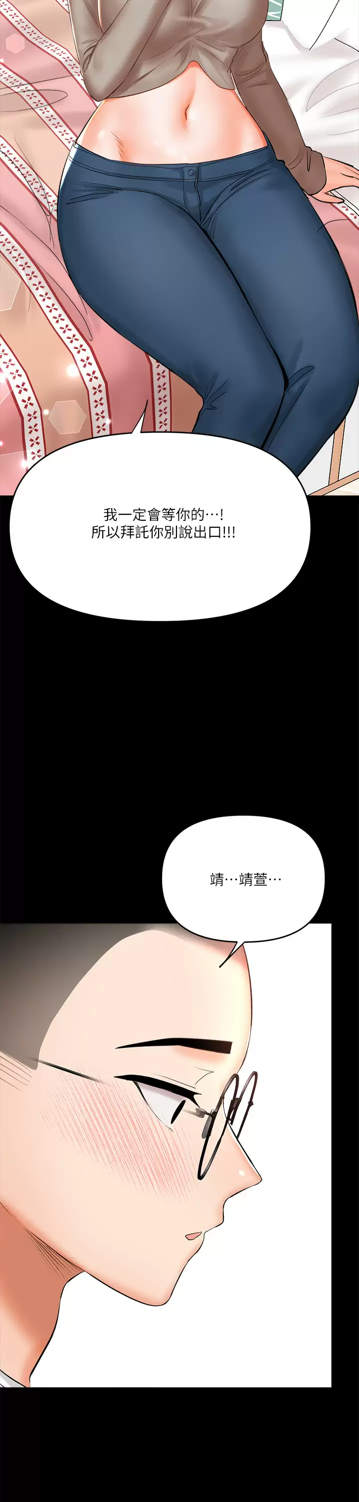 [韩国漫画] 干爹请多指教 爱情,巨乳大奶,女学生#[71P]-39