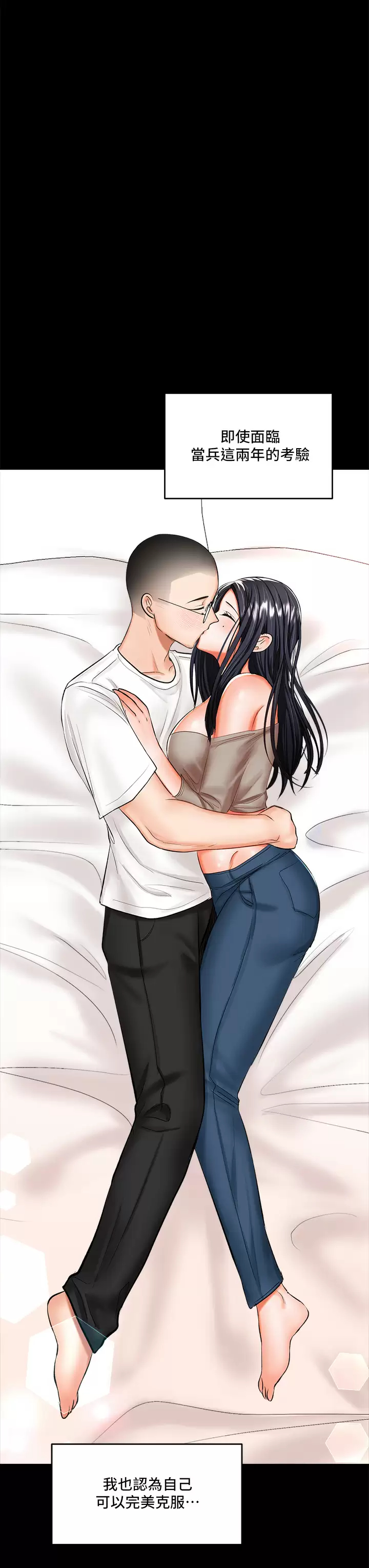 [韩国漫画] 干爹请多指教 爱情,巨乳大奶,女学生#[71P]-40