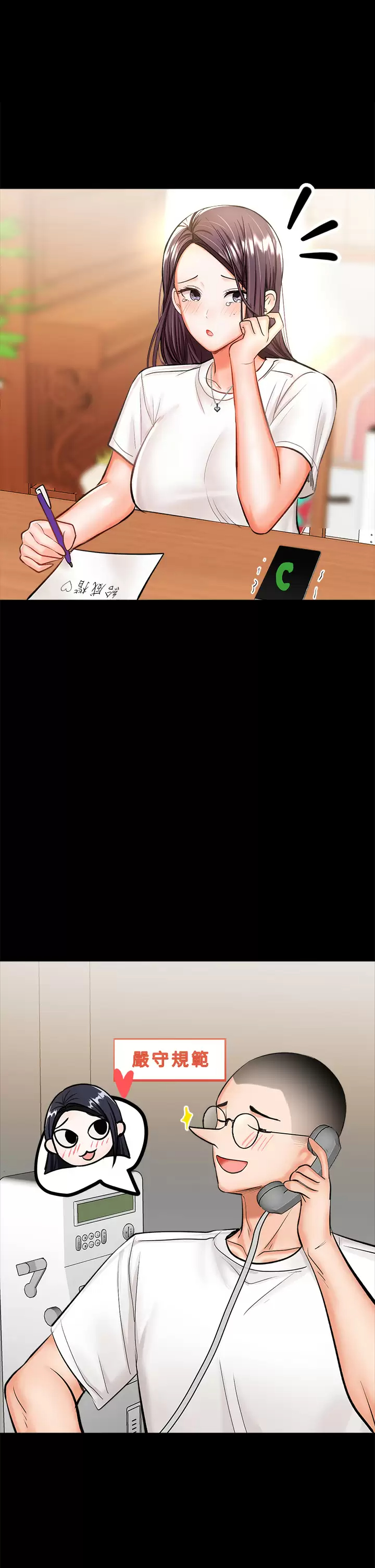 [韩国漫画] 干爹请多指教 爱情,巨乳大奶,女学生#[71P]-42