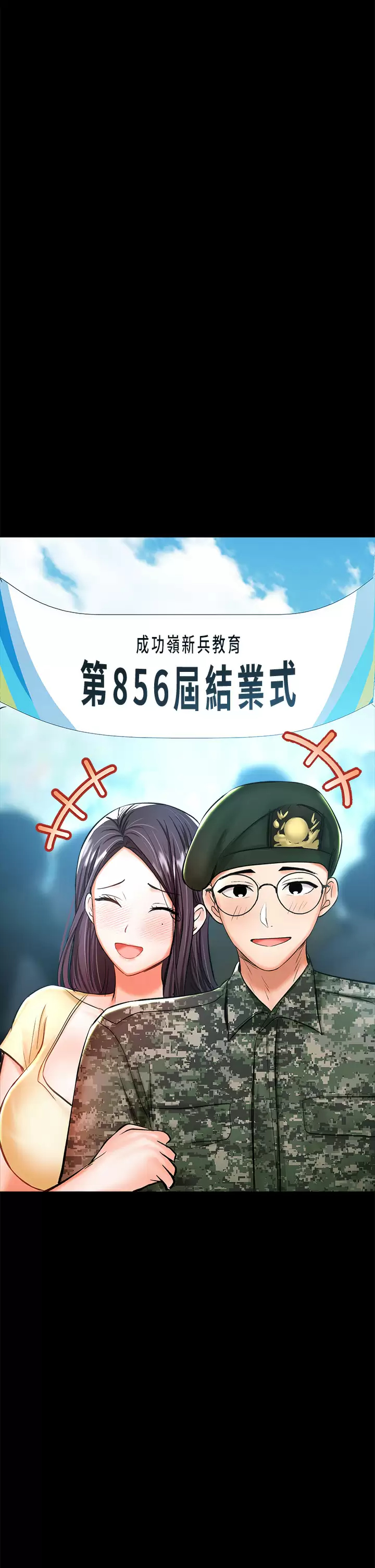 [韩国漫画] 干爹请多指教 爱情,巨乳大奶,女学生#[71P]-43