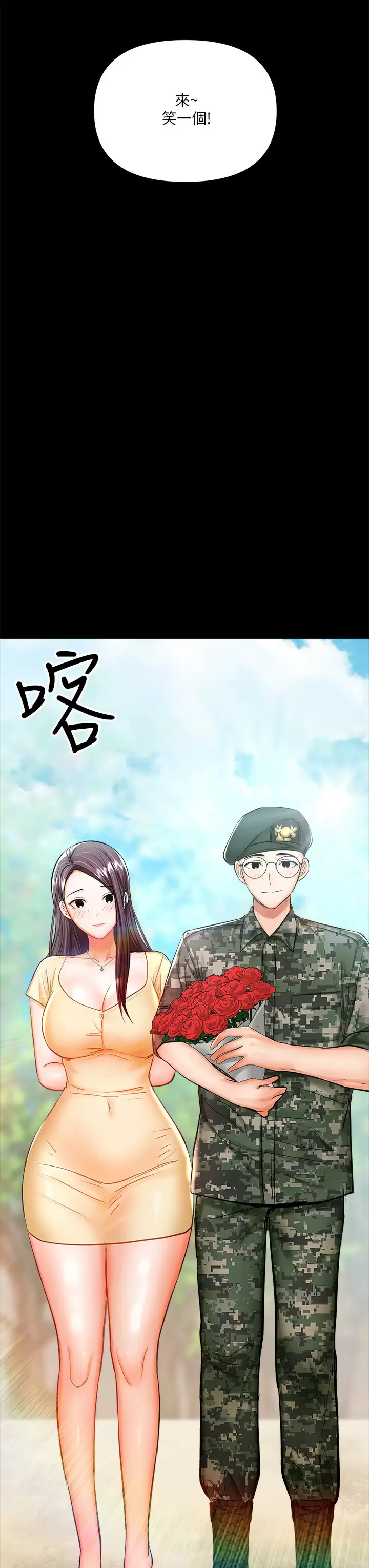 [韩国漫画] 干爹请多指教 爱情,巨乳大奶,女学生#[71P]-44