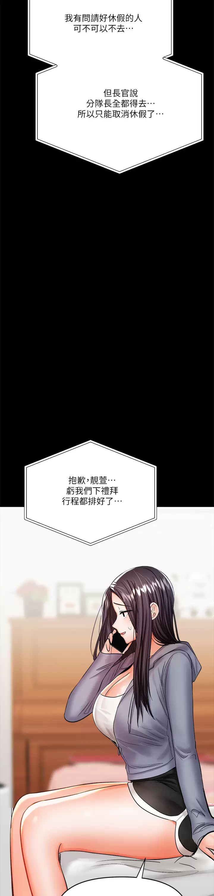 [韩国漫画] 干爹请多指教 爱情,巨乳大奶,女学生#[71P]-51