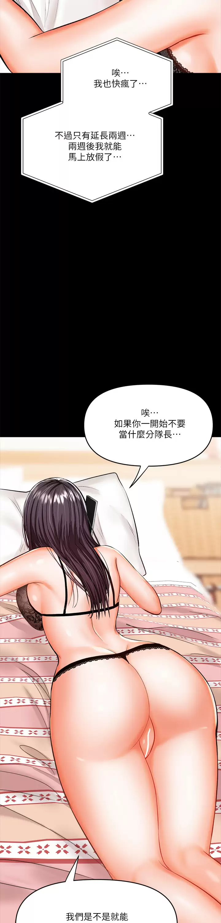 [韩国漫画] 干爹请多指教 爱情,巨乳大奶,女学生#[71P]-64