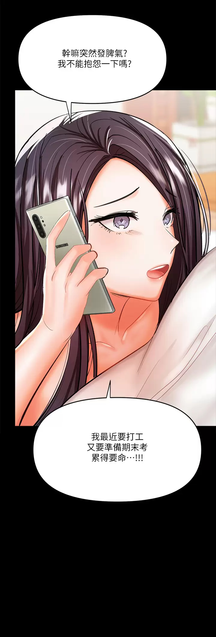 [韩国漫画] 干爹请多指教 爱情,巨乳大奶,女学生#[71P]-66