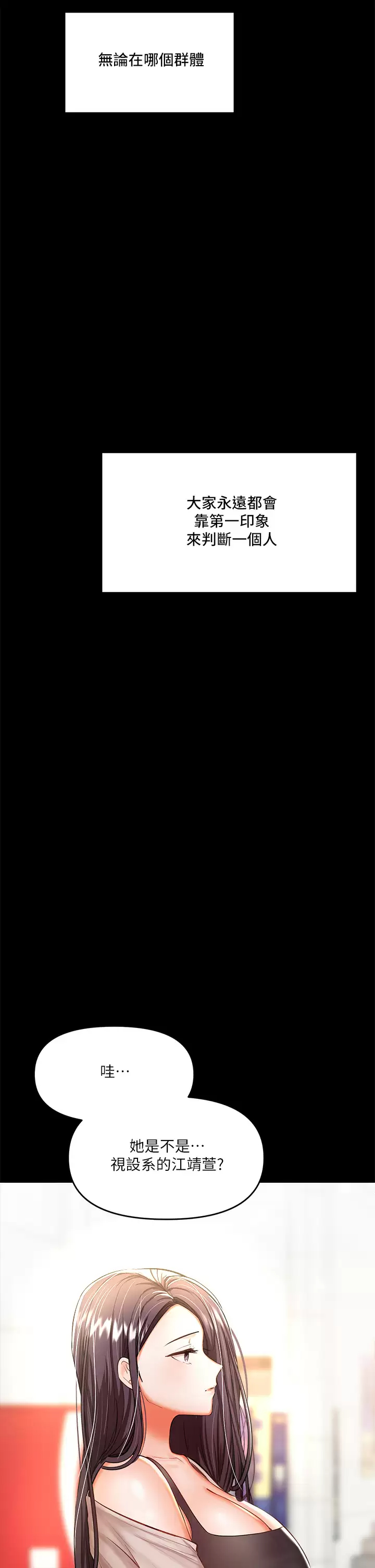 [韩国漫画] 干爹请多指教 爱情,巨乳大奶,女学生#[71P]-7