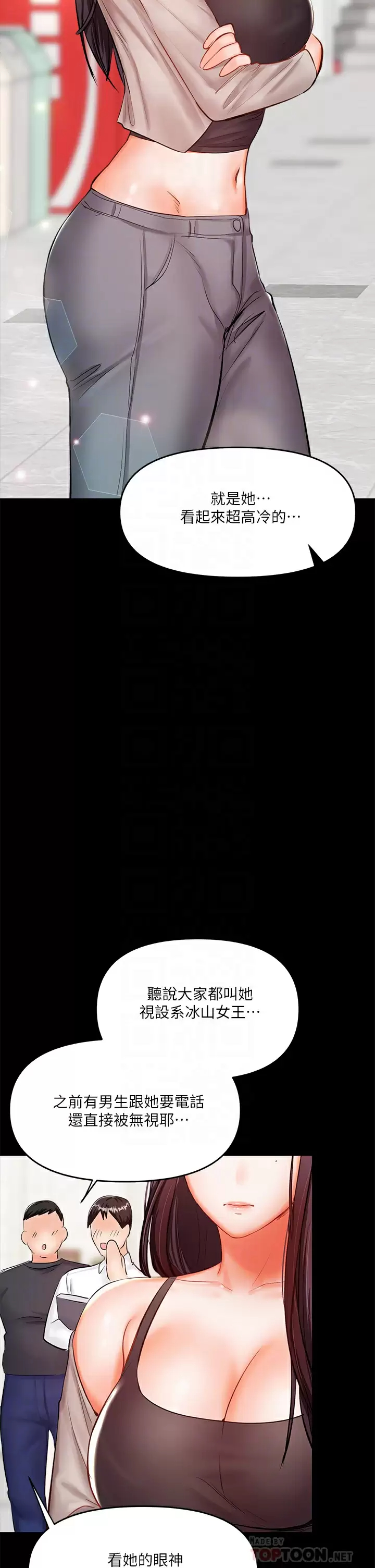 [韩国漫画] 干爹请多指教 爱情,巨乳大奶,女学生#[71P]-8