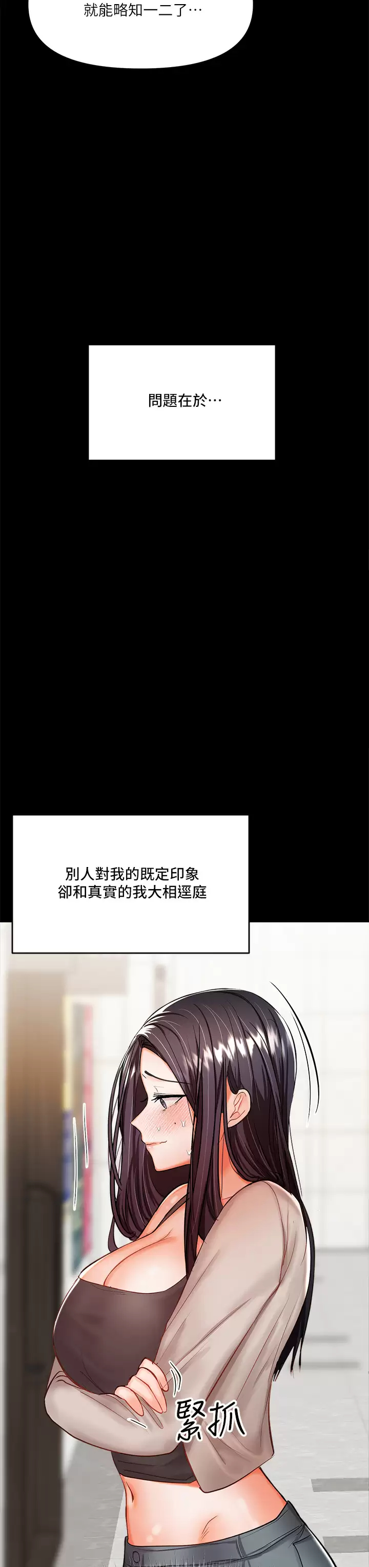 [韩国漫画] 干爹请多指教 爱情,巨乳大奶,女学生#[71P]-9
