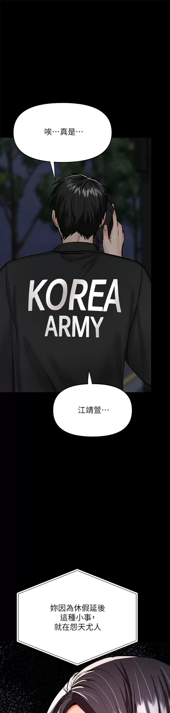 [韩国漫画] 干爹请多指教 爱情,巨乳大奶,女学生#[67P]-1