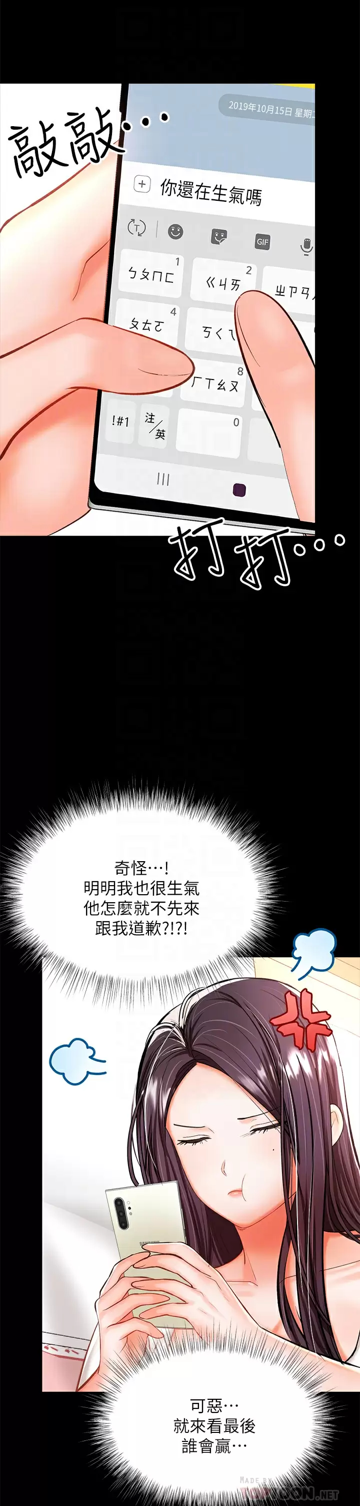 [韩国漫画] 干爹请多指教 爱情,巨乳大奶,女学生#[67P]-10