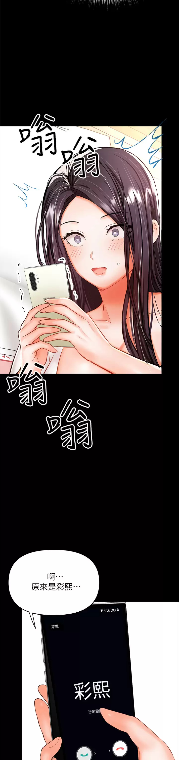 [韩国漫画] 干爹请多指教 爱情,巨乳大奶,女学生#[67P]-11