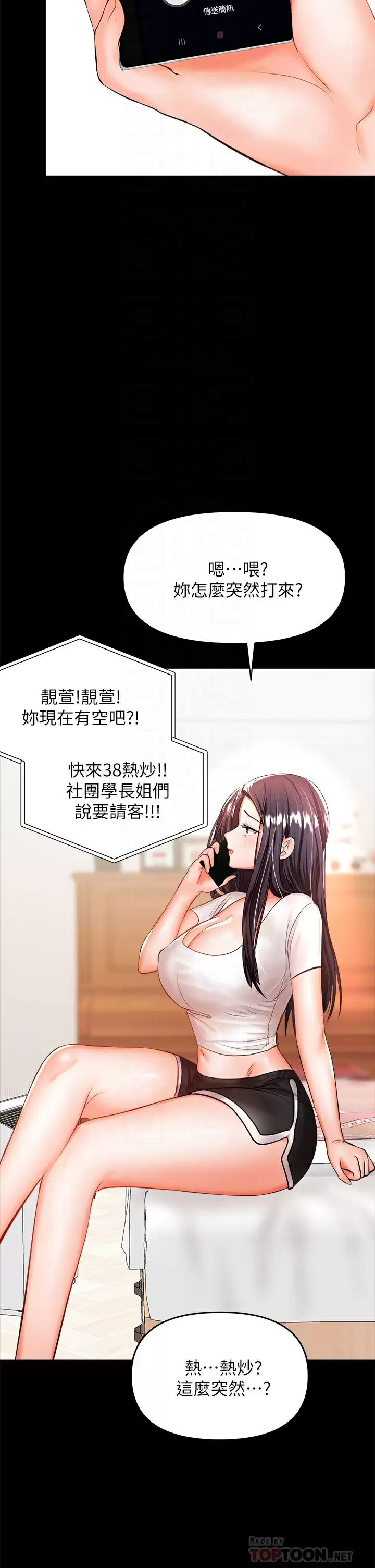 [韩国漫画] 干爹请多指教 爱情,巨乳大奶,女学生#[67P]-12