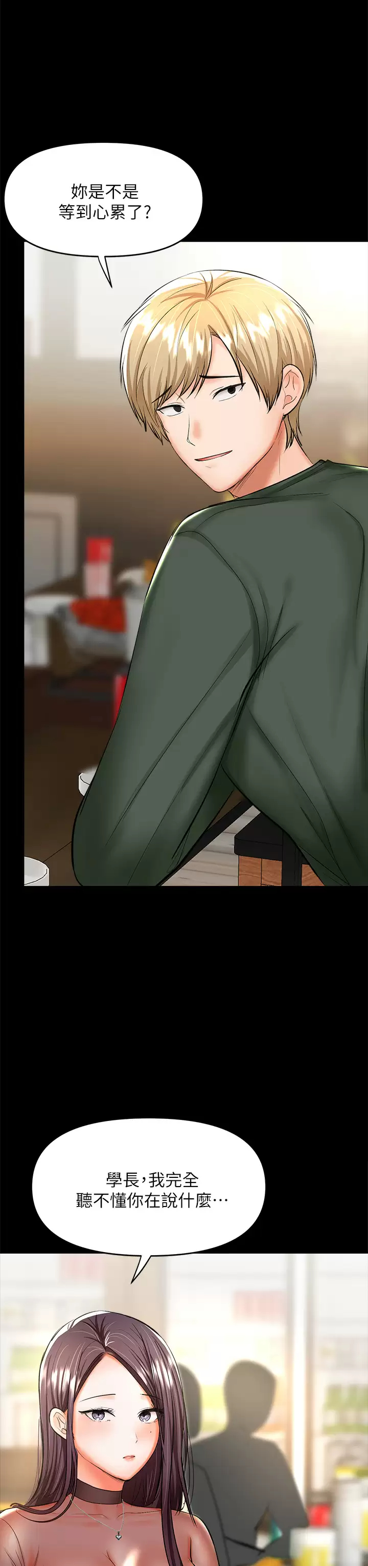 [韩国漫画] 干爹请多指教 爱情,巨乳大奶,女学生#[67P]-20