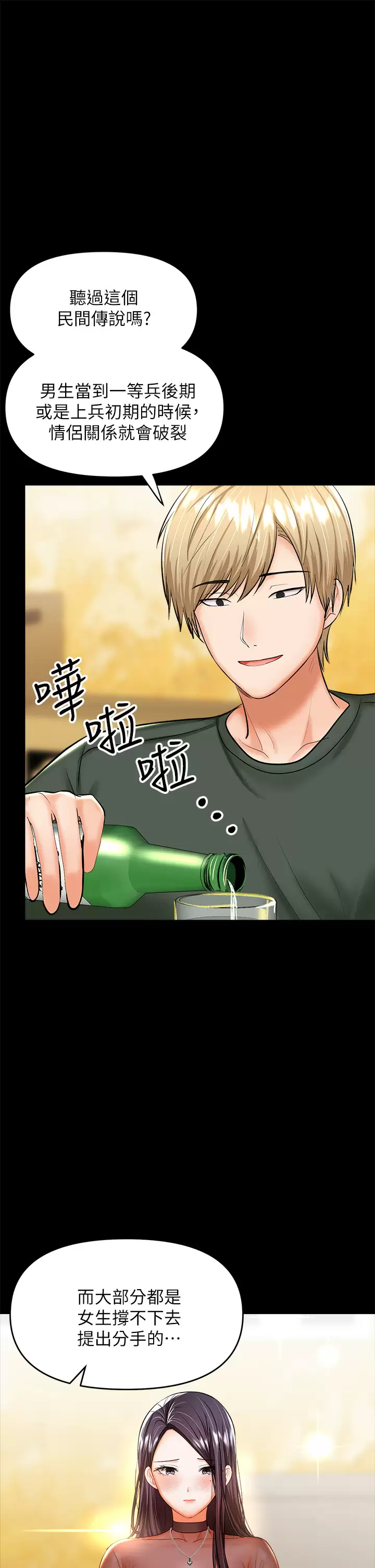 [韩国漫画] 干爹请多指教 爱情,巨乳大奶,女学生#[67P]-22