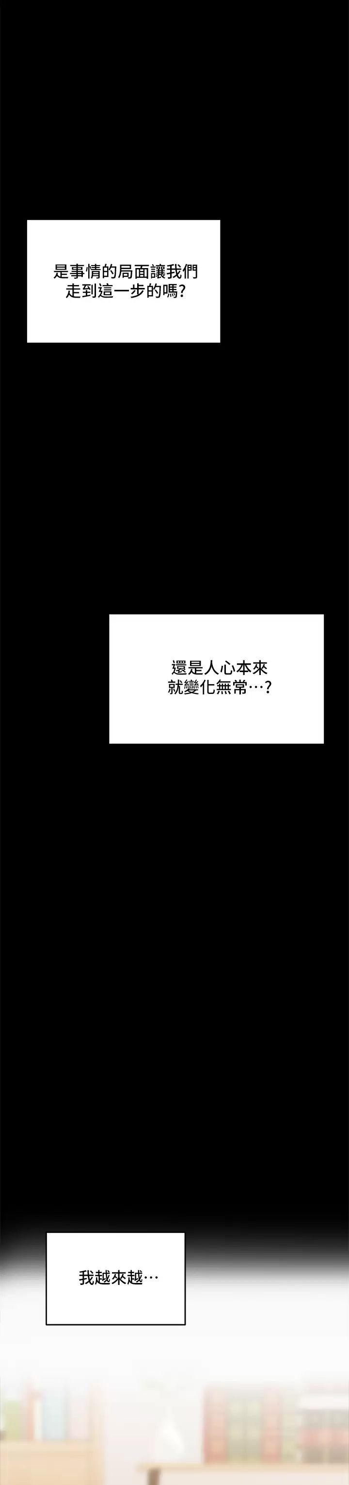 [韩国漫画] 干爹请多指教 爱情,巨乳大奶,女学生#[67P]-3