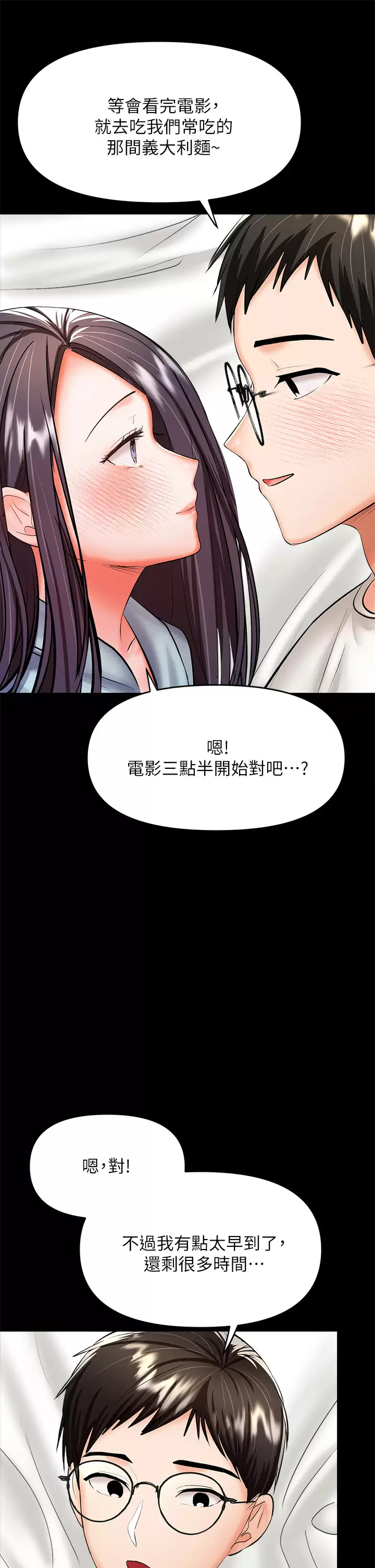 [韩国漫画] 干爹请多指教 爱情,巨乳大奶,女学生#[67P]-41
