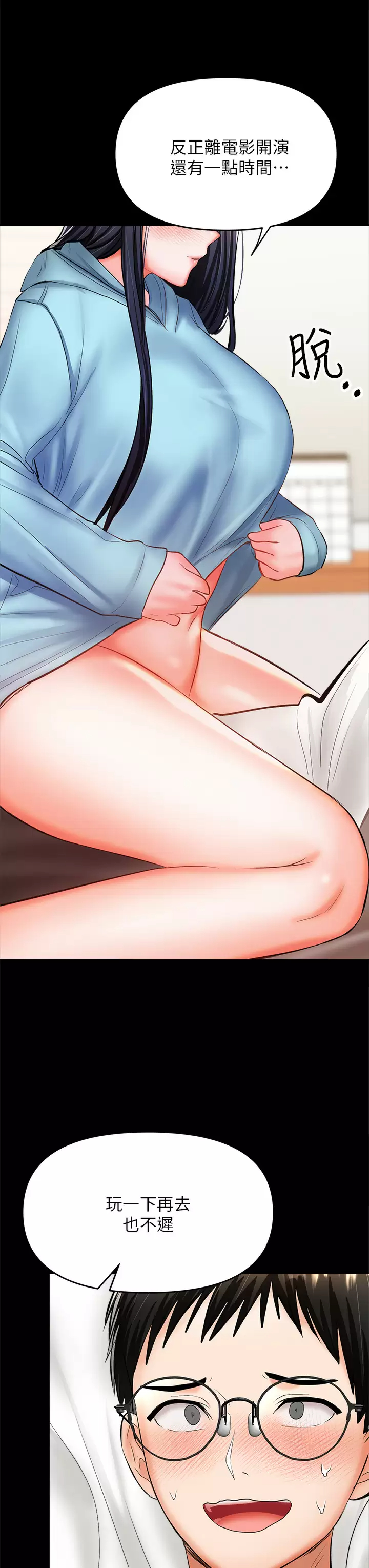 [韩国漫画] 干爹请多指教 爱情,巨乳大奶,女学生#[67P]-43